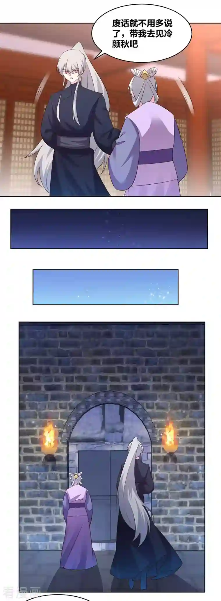 尊上第225话 生命法术