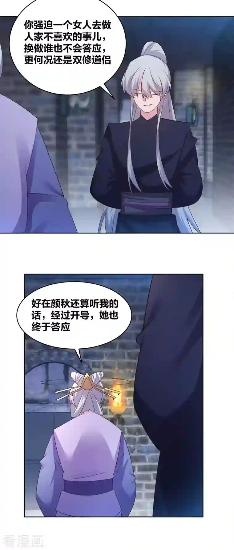 尊上第225话 生命法术