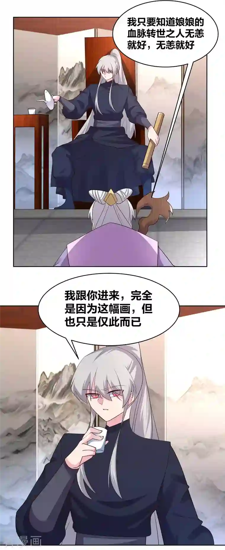 尊上第225话 生命法术