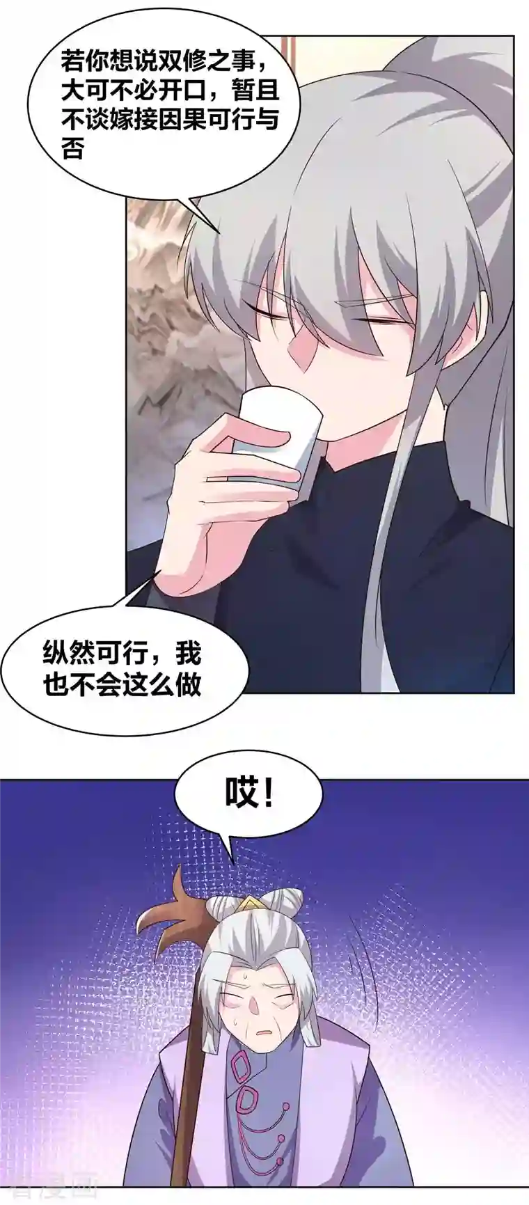 尊上第225话 生命法术