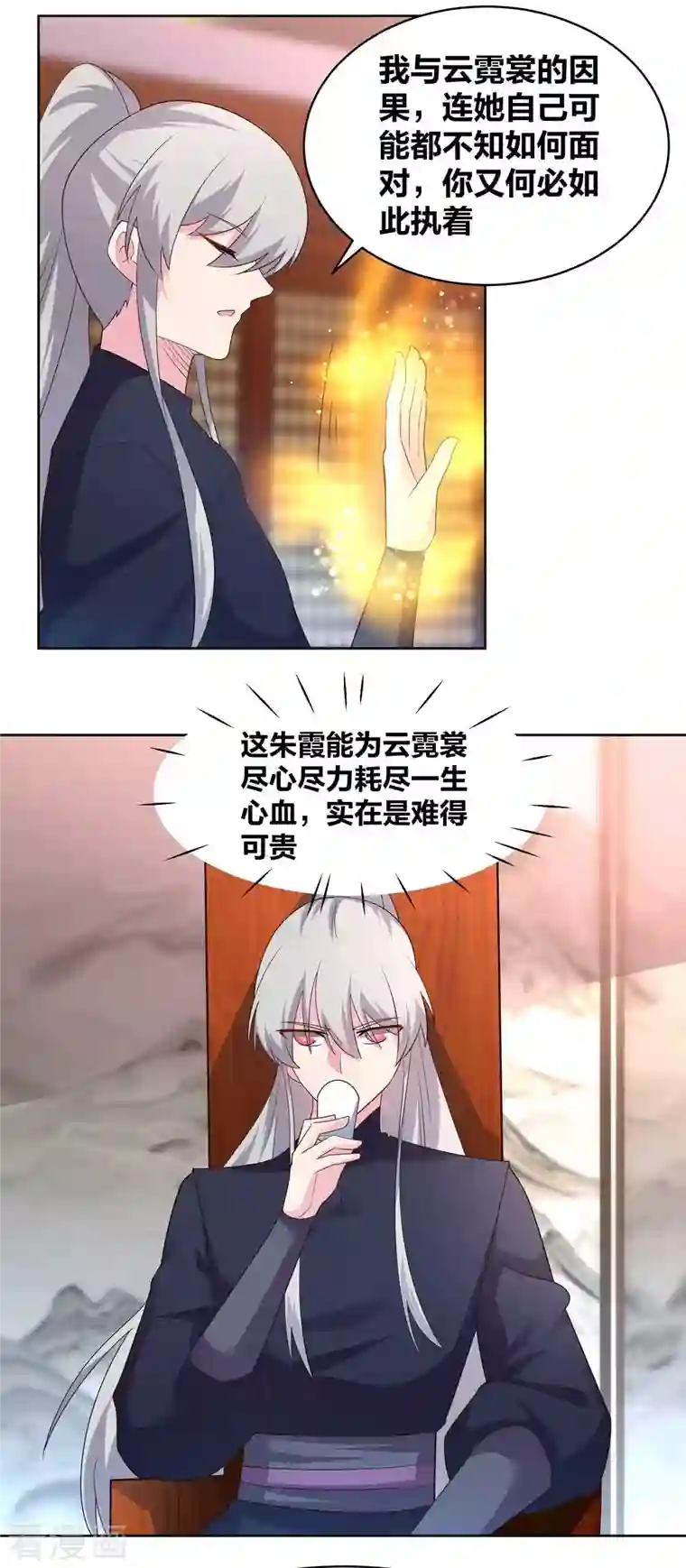 尊上第225话 生命法术