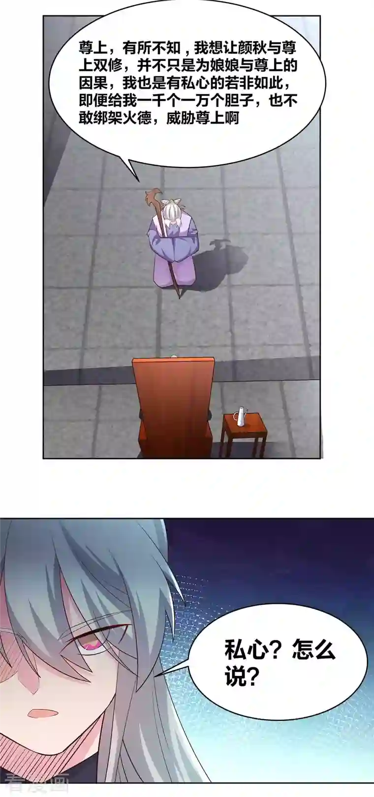 尊上第225话 生命法术