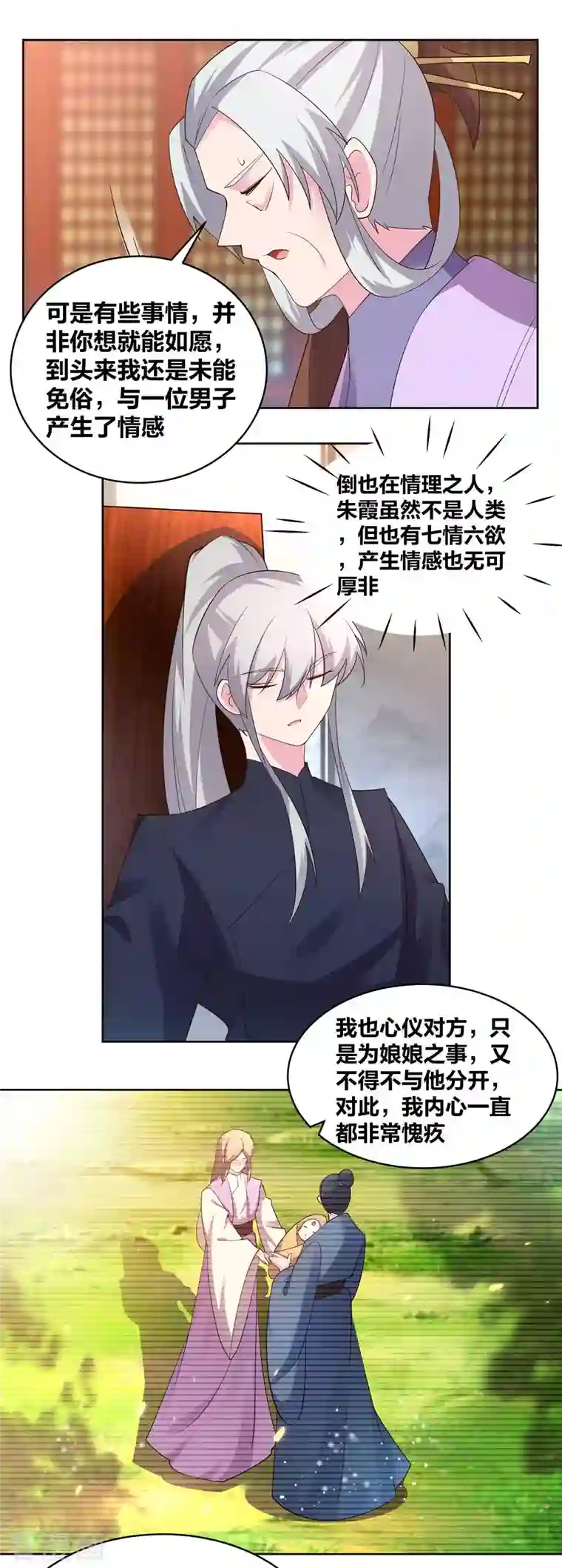 尊上第225话 生命法术