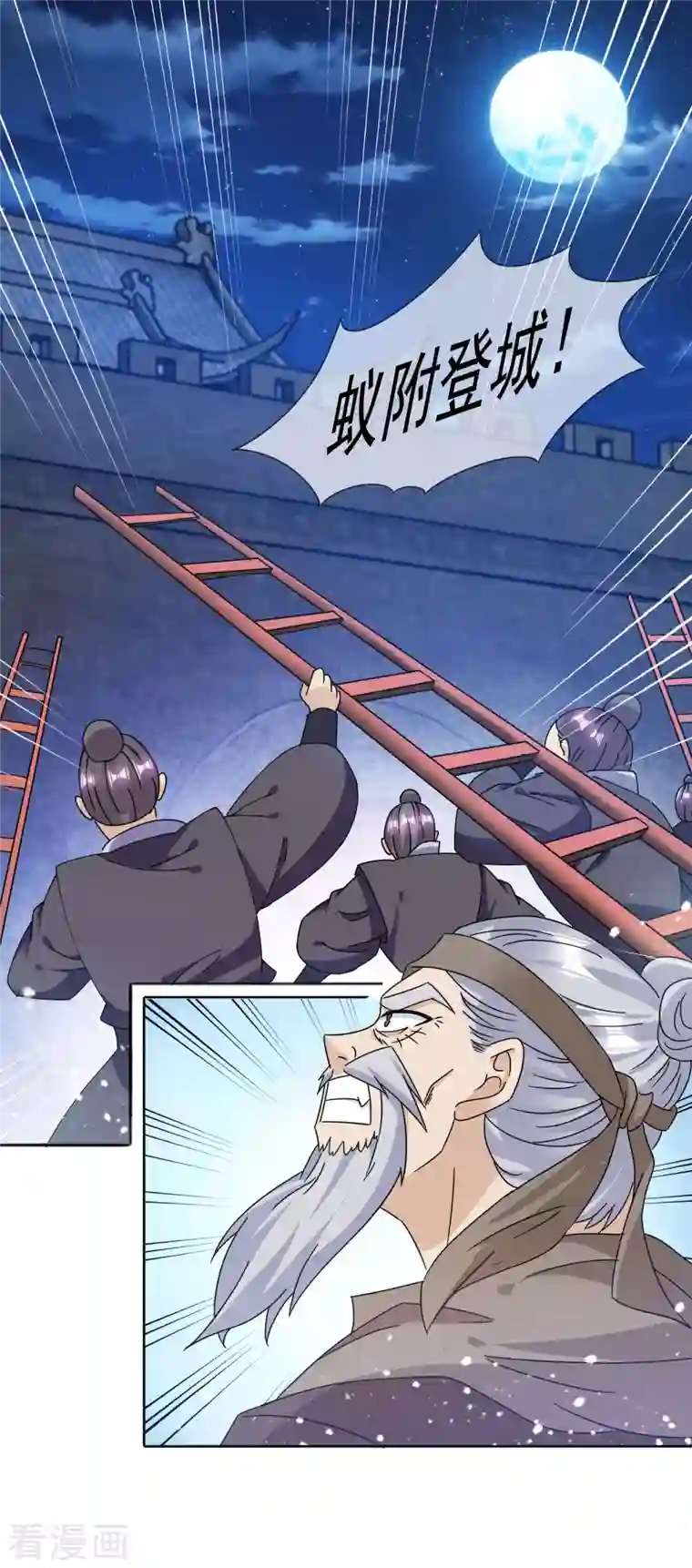 极品败家子第253话 兵不厌诈