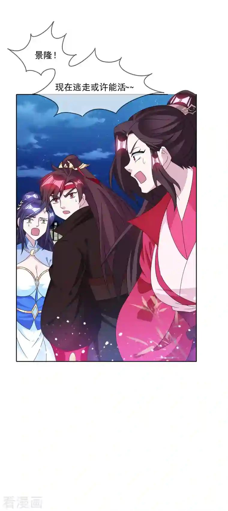 极品败家子第253话 兵不厌诈