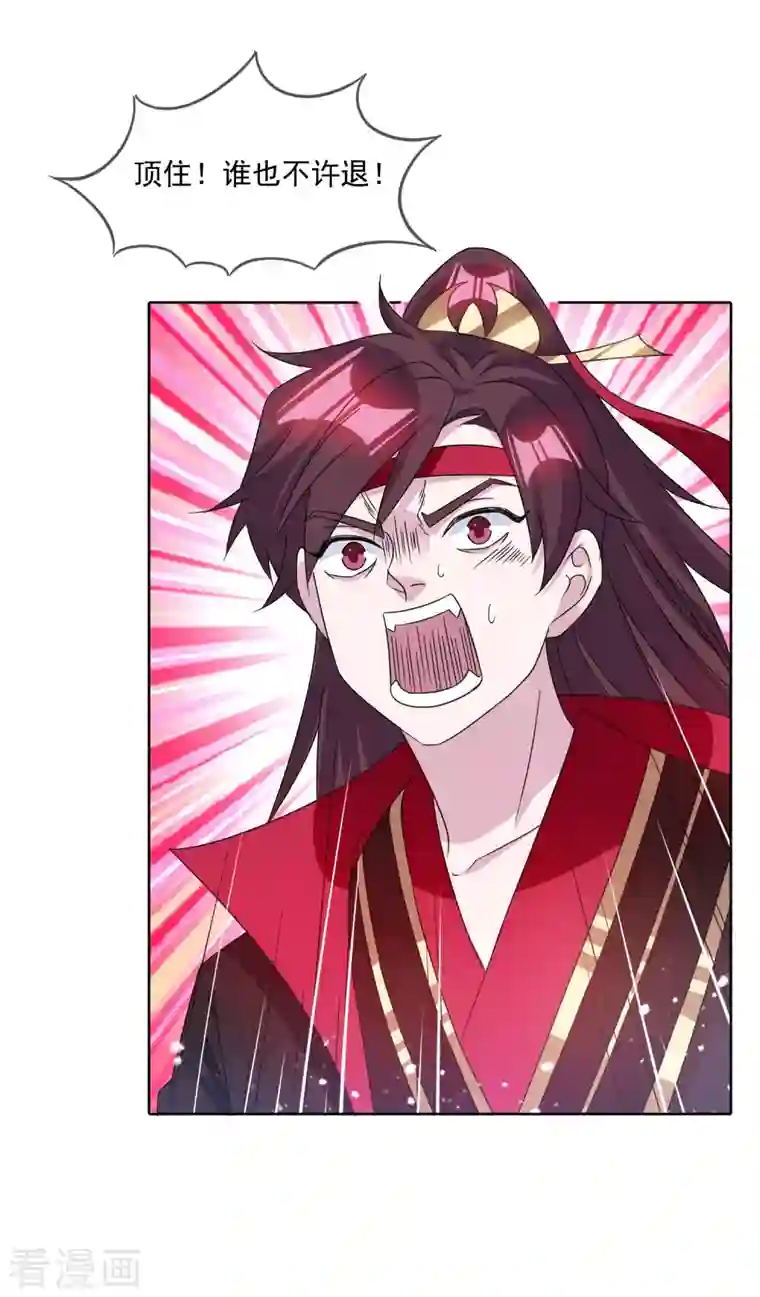 极品败家子第253话 兵不厌诈