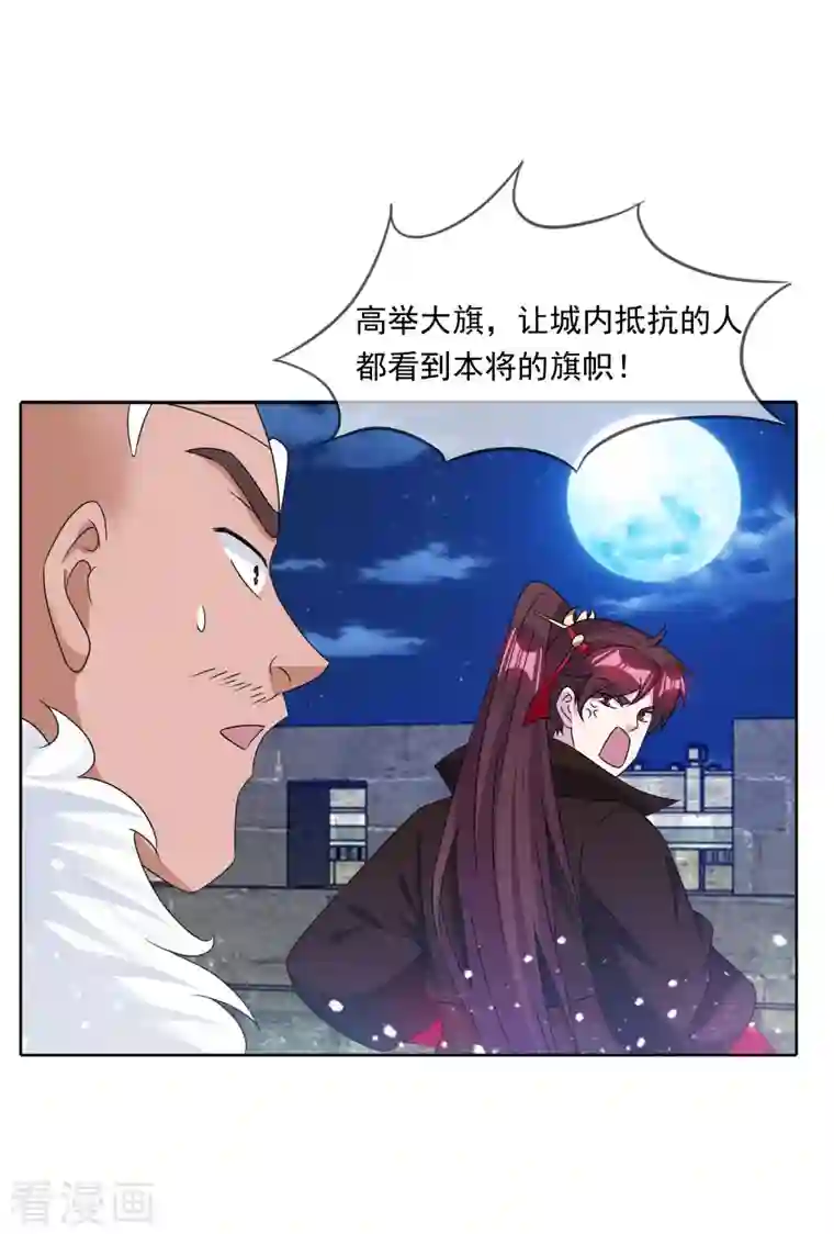 极品败家子第253话 兵不厌诈