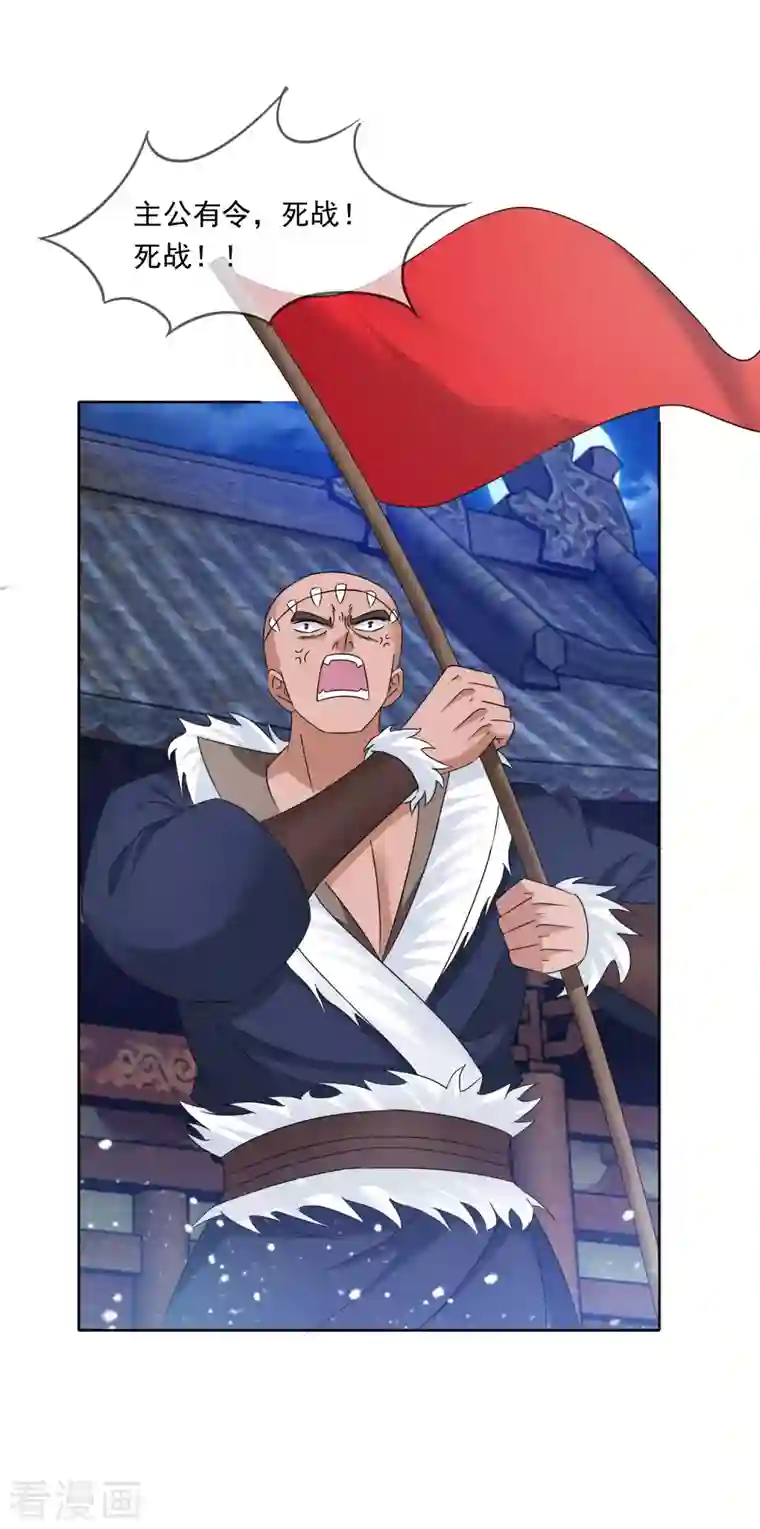 极品败家子第253话 兵不厌诈