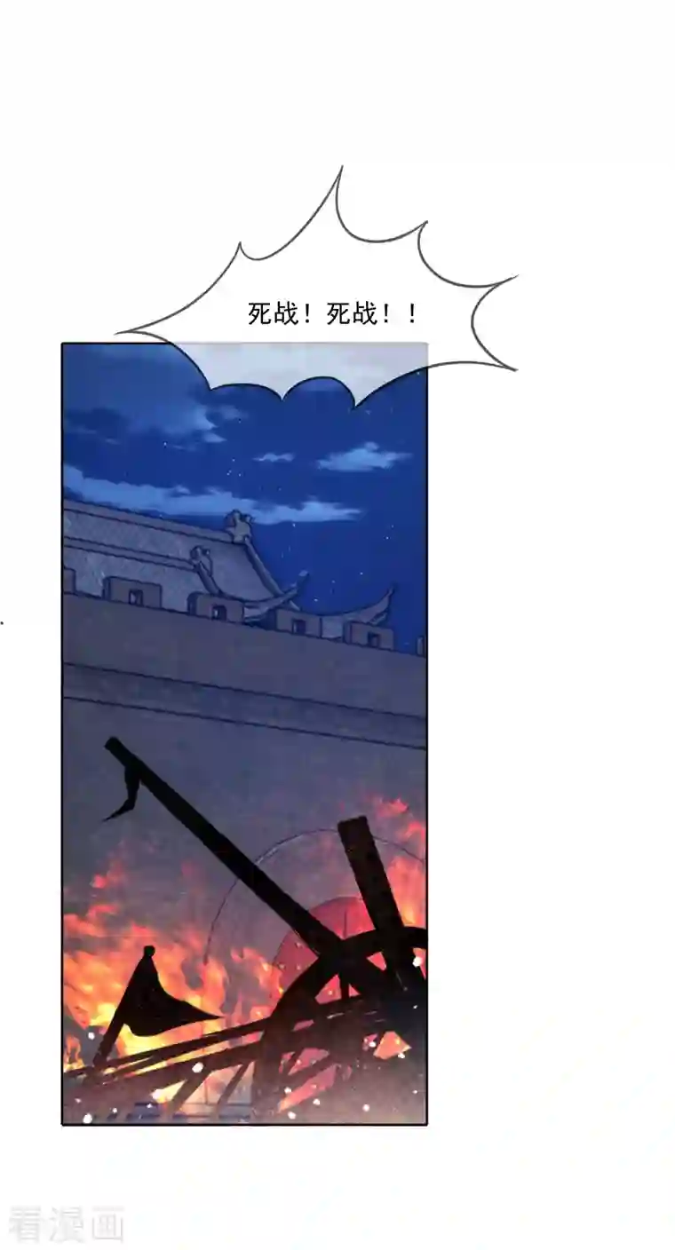 极品败家子第253话 兵不厌诈