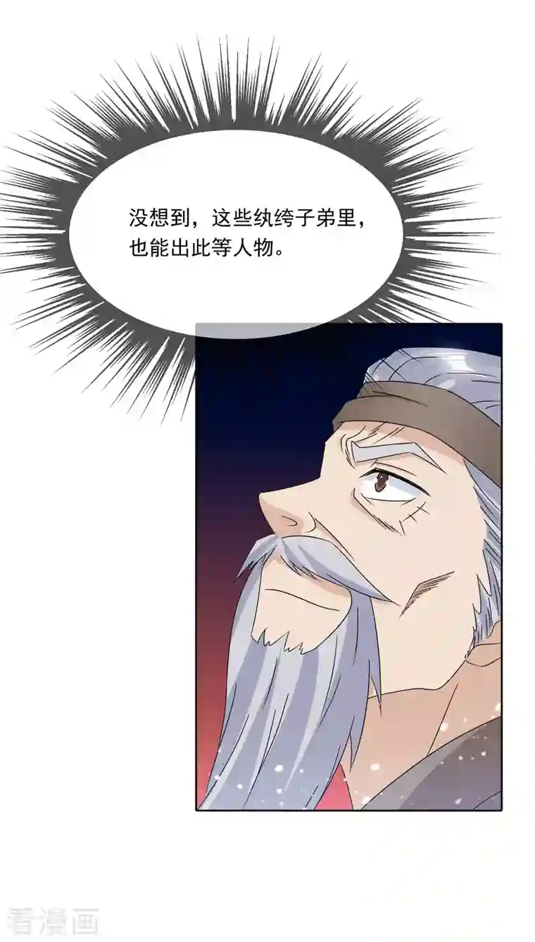 极品败家子第253话 兵不厌诈