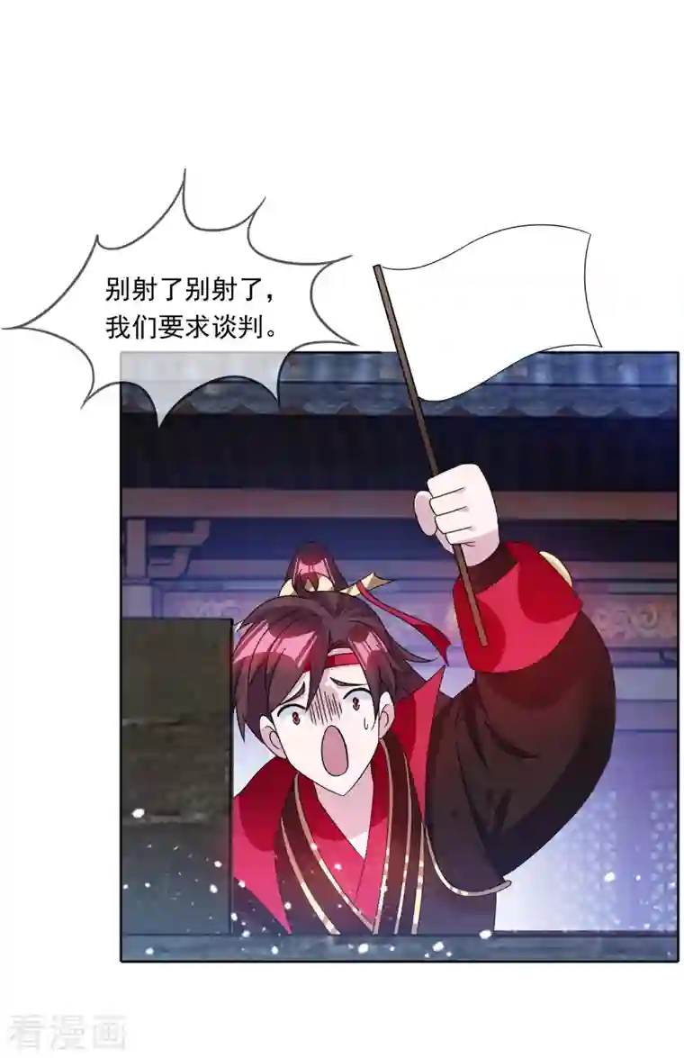 极品败家子第253话 兵不厌诈