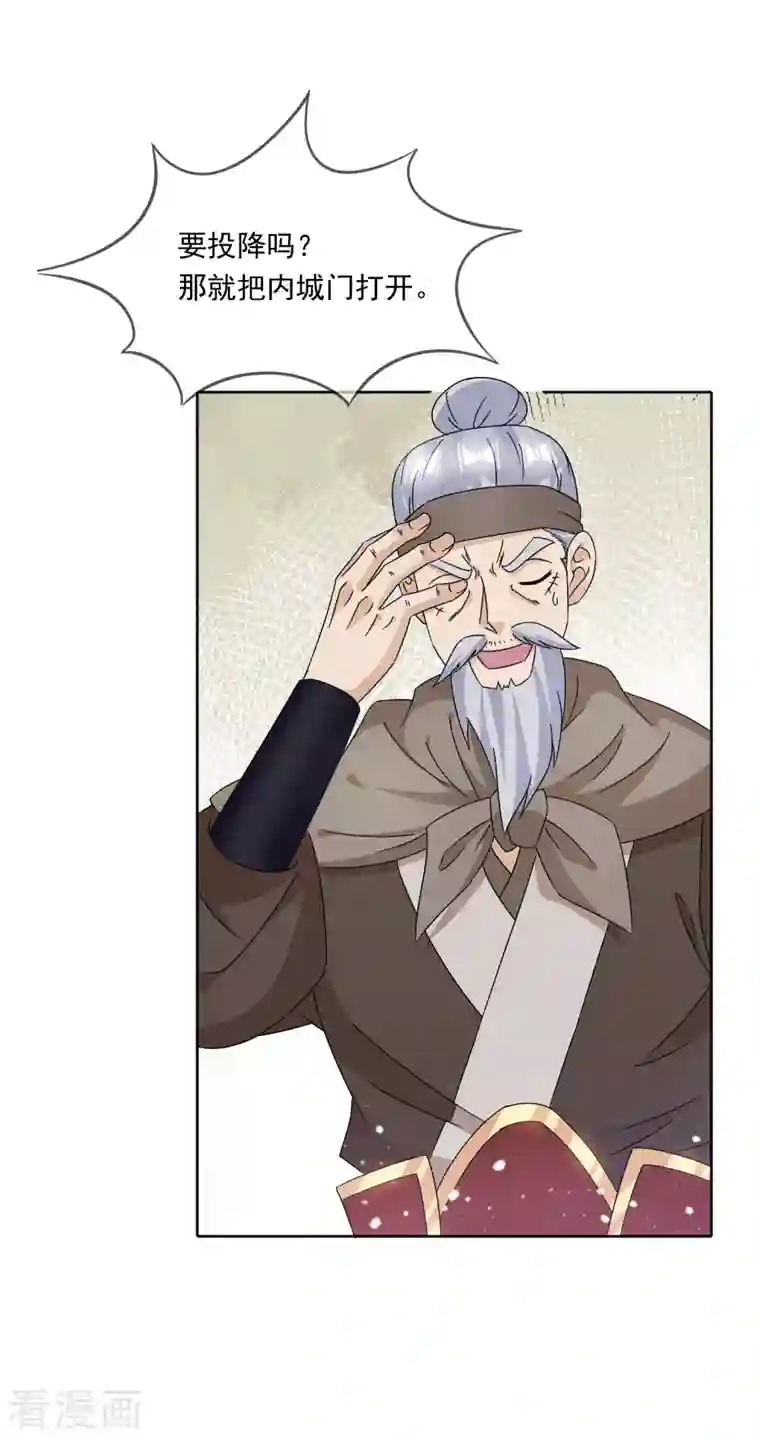 极品败家子第253话 兵不厌诈