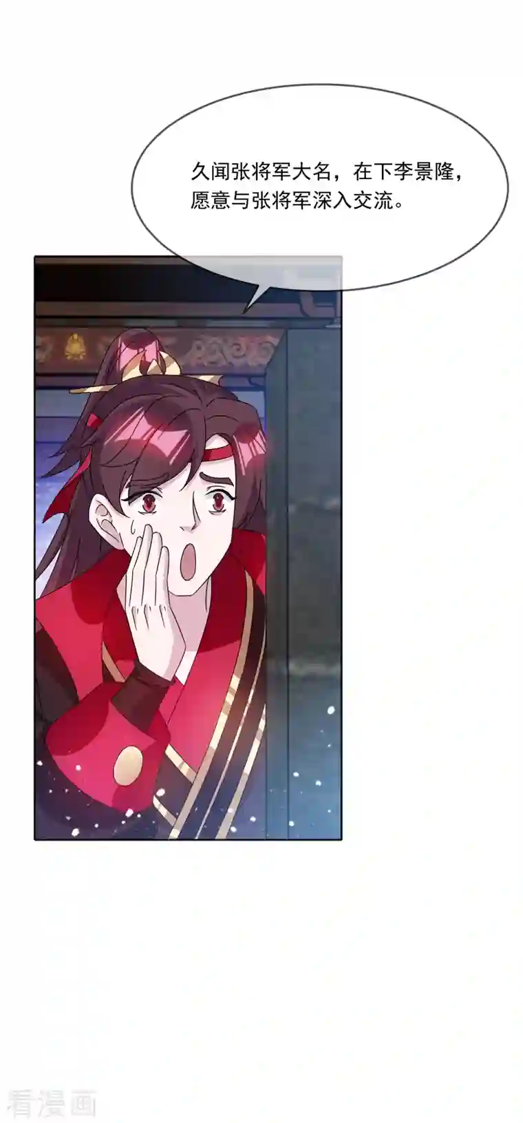 极品败家子第253话 兵不厌诈