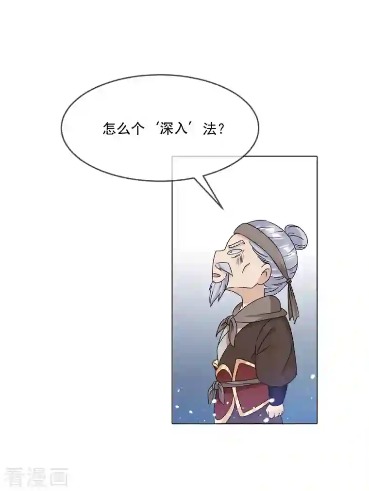 极品败家子第253话 兵不厌诈