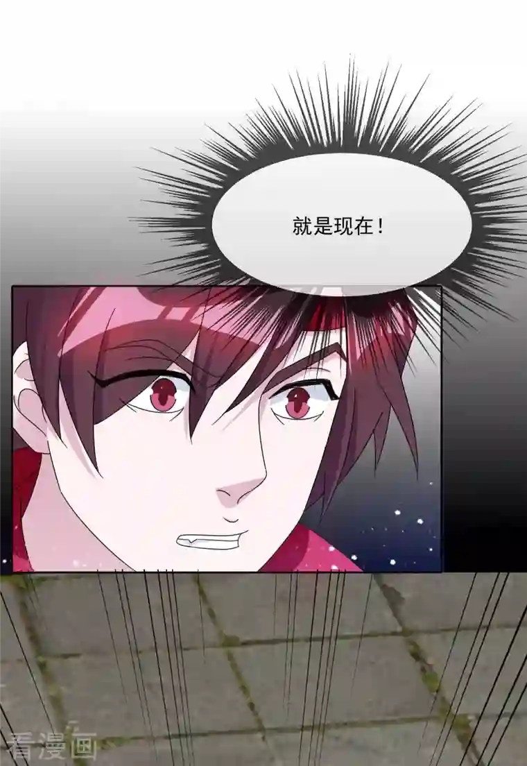 极品败家子第253话 兵不厌诈