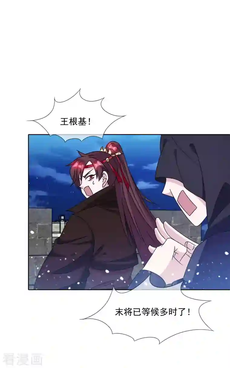 极品败家子第253话 兵不厌诈