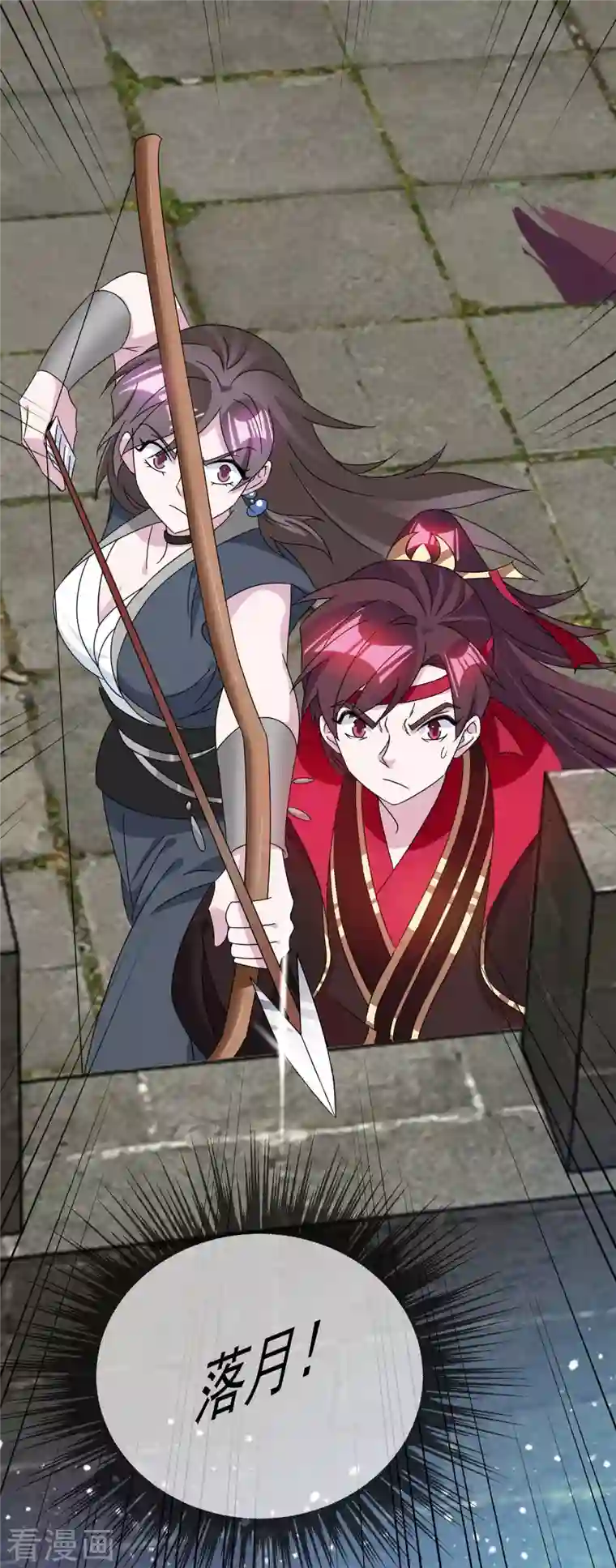 极品败家子第253话 兵不厌诈