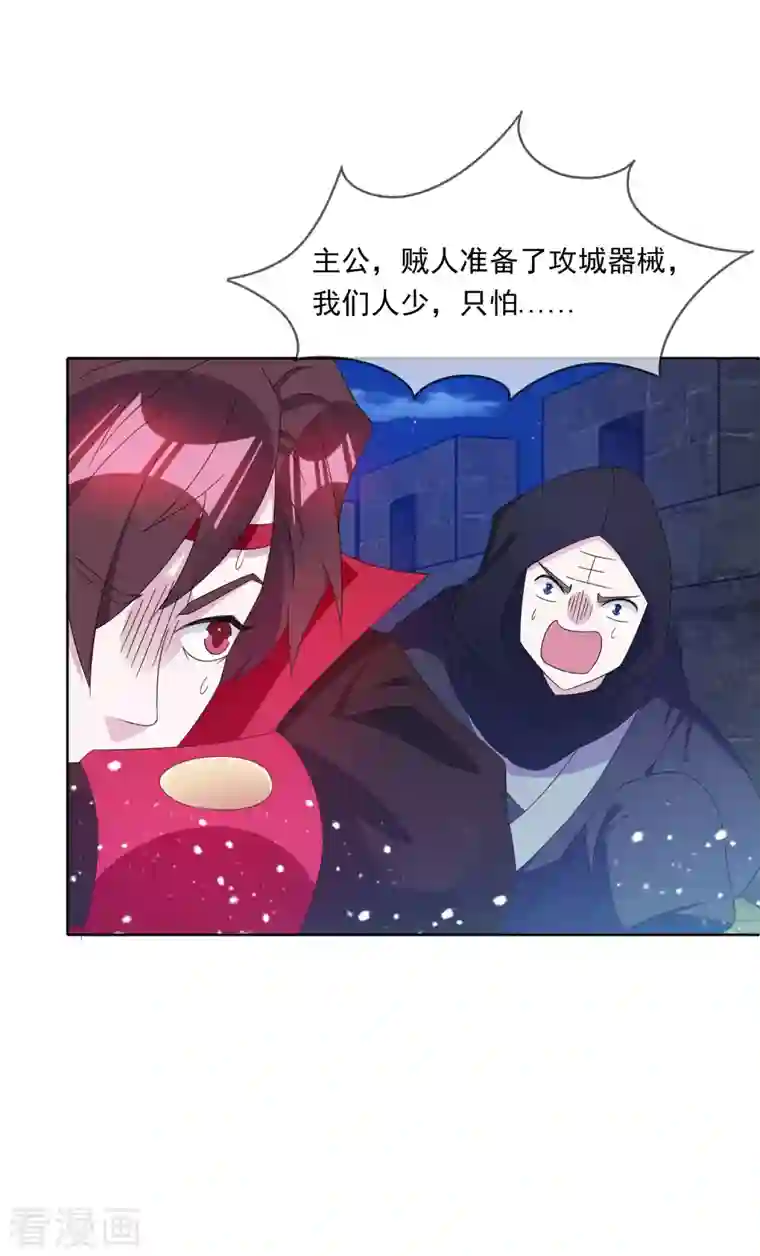 极品败家子第253话 兵不厌诈