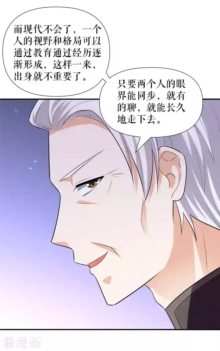 天才酷宝第177话 她的眼里，有光