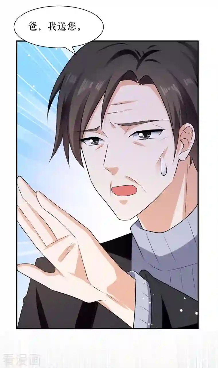 天才酷宝第177话 她的眼里，有光