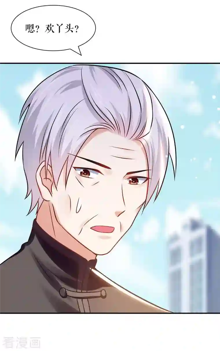 天才酷宝第177话 她的眼里，有光