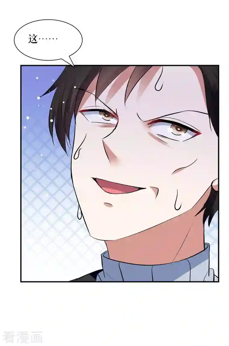 天才酷宝第177话 她的眼里，有光