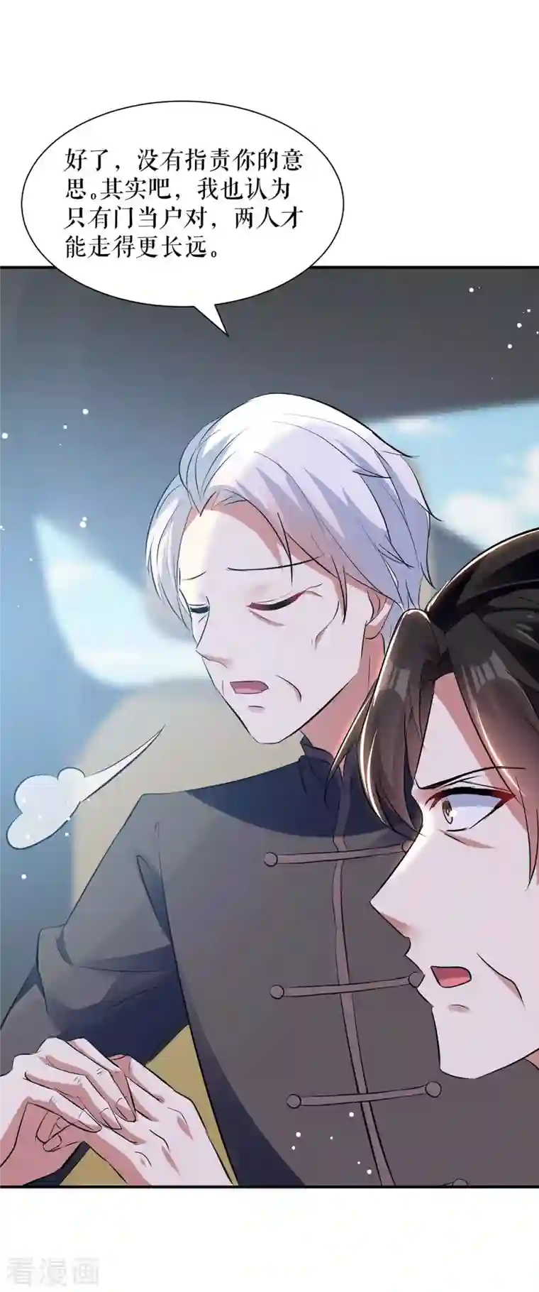 天才酷宝第177话 她的眼里，有光