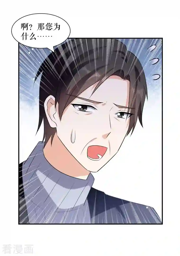 天才酷宝第177话 她的眼里，有光