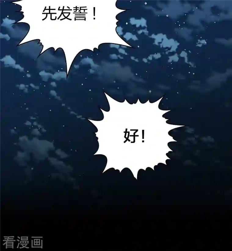 寻找前世之旅第2季第57话 暗藏的杀机3