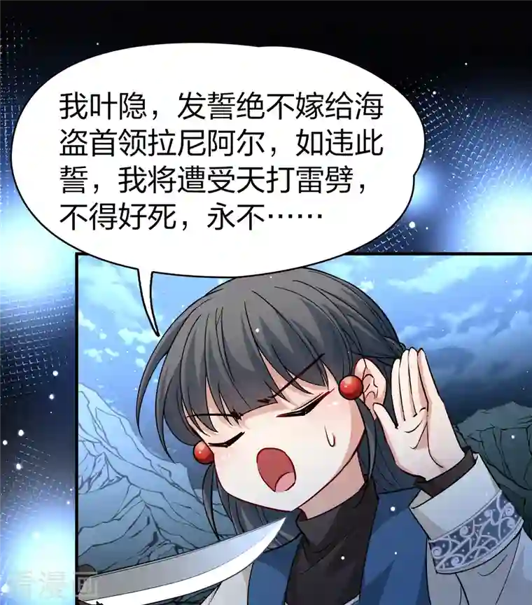 寻找前世之旅第2季第57话 暗藏的杀机3