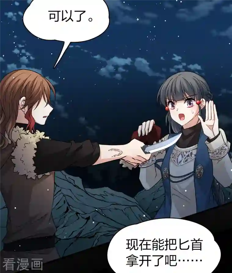 寻找前世之旅第2季第57话 暗藏的杀机3