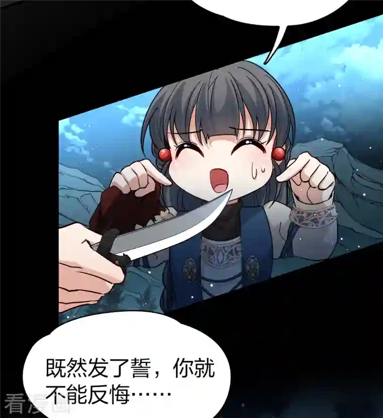 寻找前世之旅第2季第57话 暗藏的杀机3