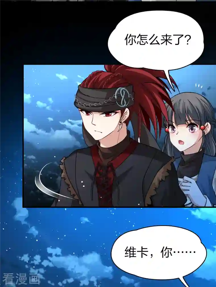 寻找前世之旅第2季第57话 暗藏的杀机3