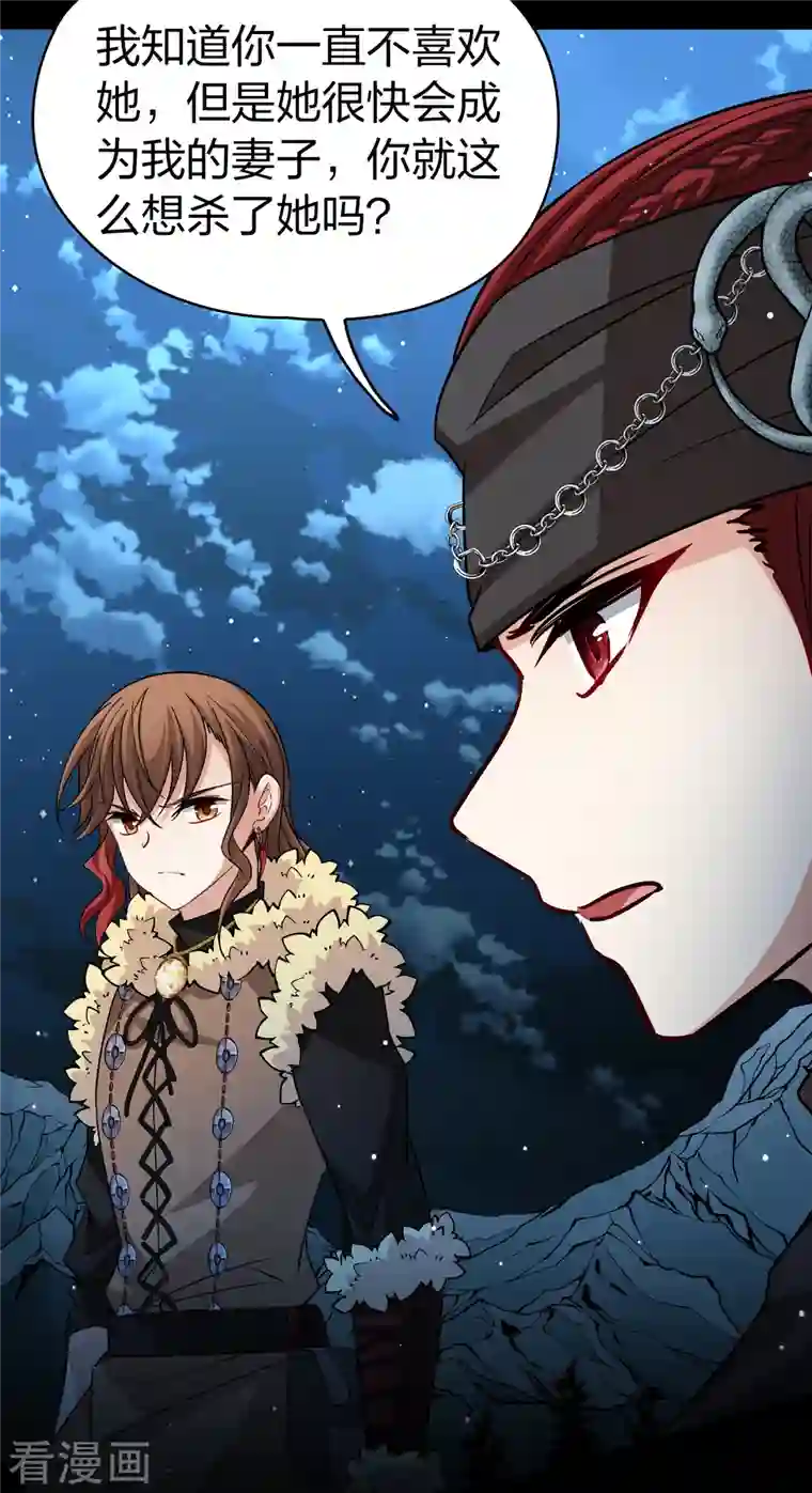 寻找前世之旅第2季第57话 暗藏的杀机3