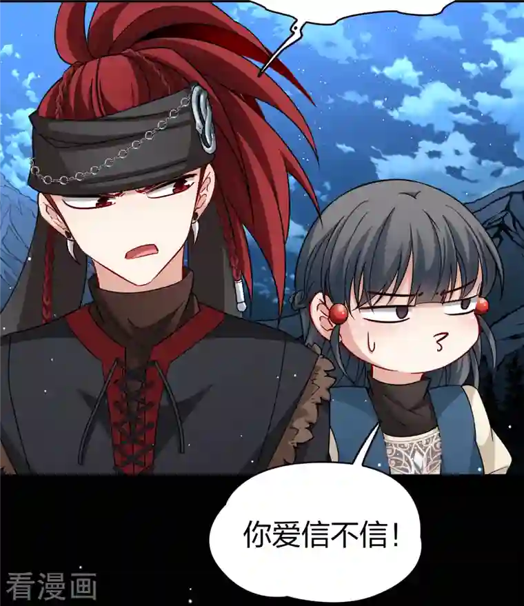 寻找前世之旅第2季第57话 暗藏的杀机3