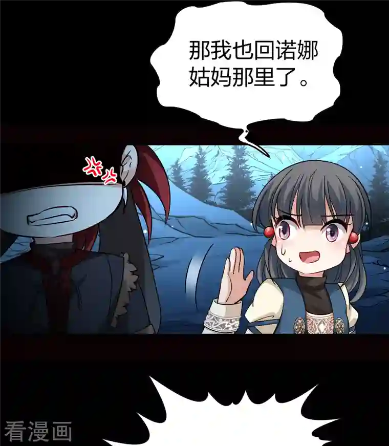 寻找前世之旅第2季第57话 暗藏的杀机3