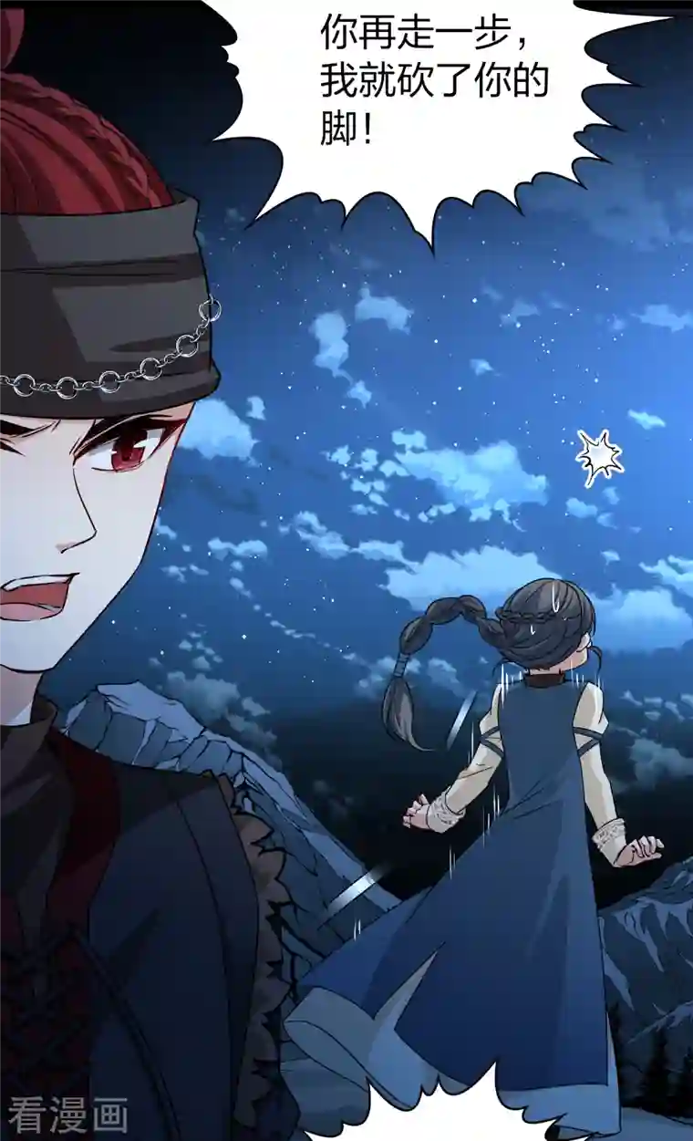 寻找前世之旅第2季第57话 暗藏的杀机3