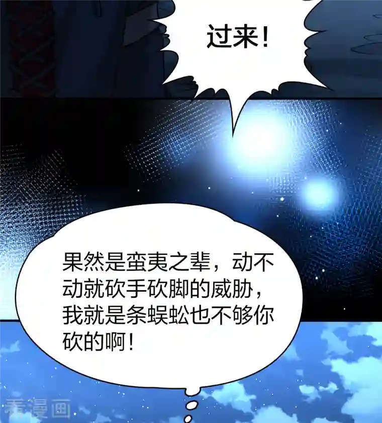 寻找前世之旅第2季第57话 暗藏的杀机3