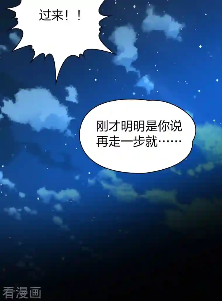 寻找前世之旅第2季第57话 暗藏的杀机3