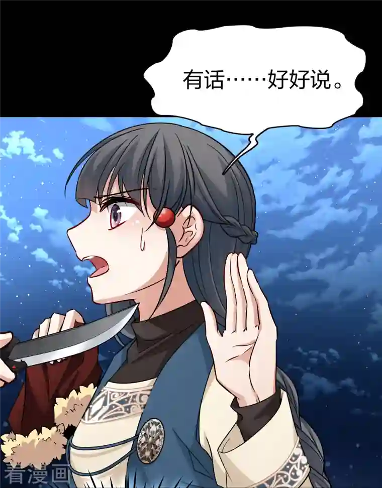 寻找前世之旅第2季第57话 暗藏的杀机3