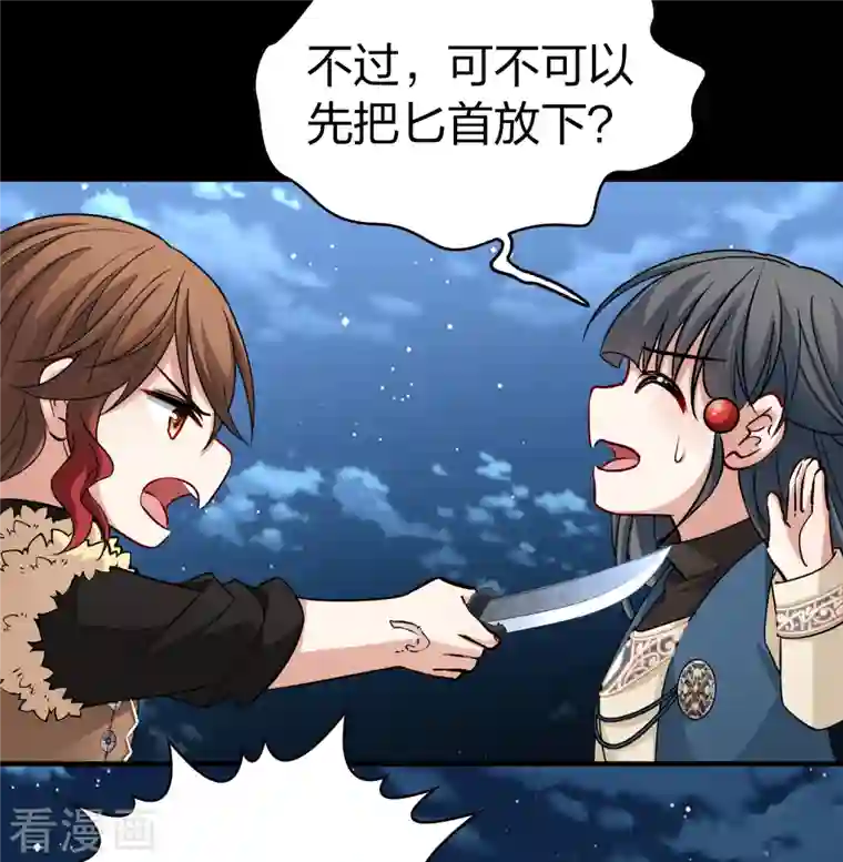 寻找前世之旅第2季第57话 暗藏的杀机3