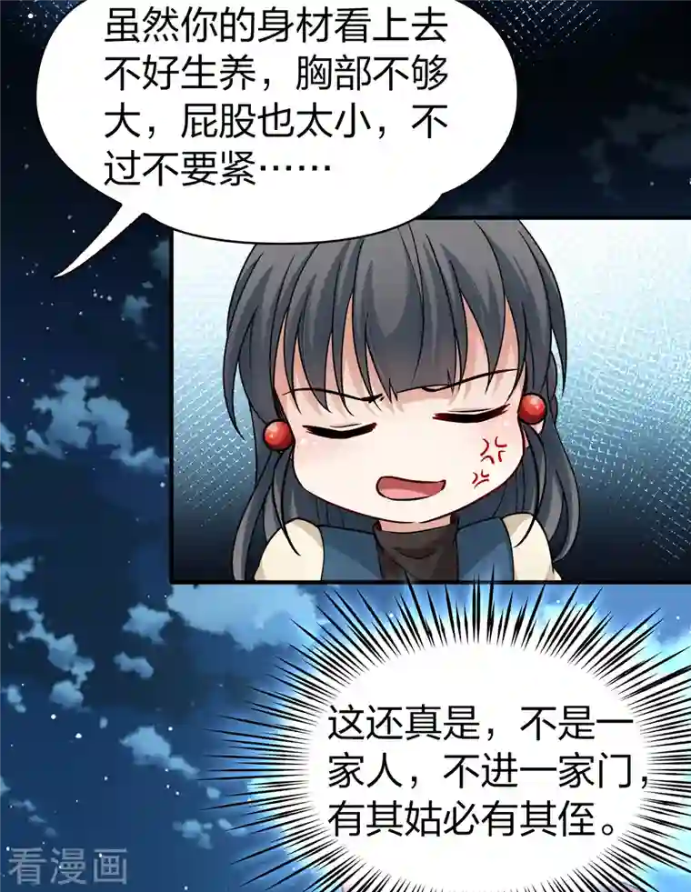 寻找前世之旅第2季第58话 暗藏的杀机4