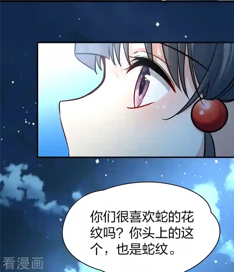 寻找前世之旅第2季第58话 暗藏的杀机4