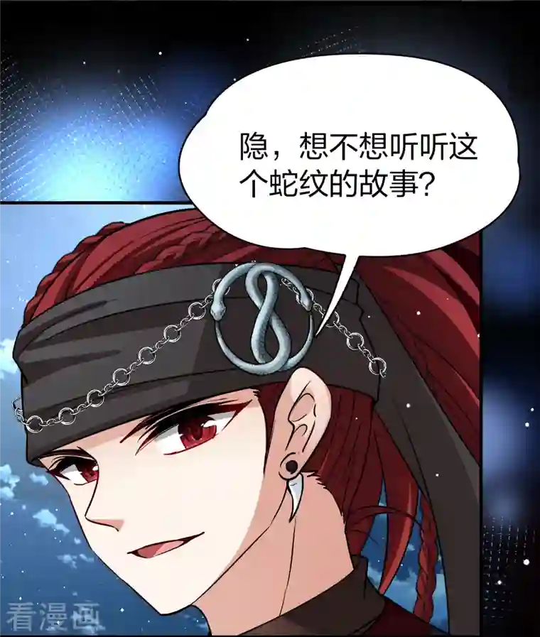 寻找前世之旅第2季第58话 暗藏的杀机4