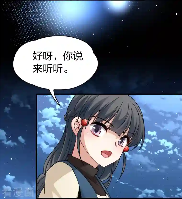 寻找前世之旅第2季第58话 暗藏的杀机4