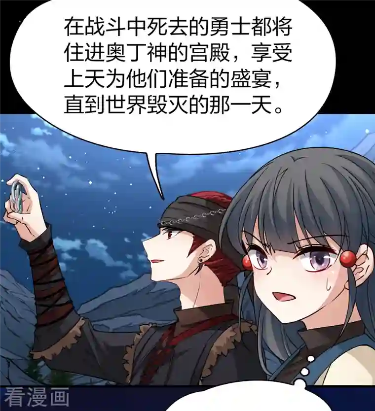 寻找前世之旅第2季第58话 暗藏的杀机4