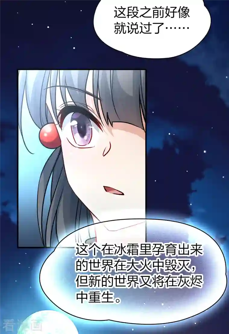 寻找前世之旅第2季第58话 暗藏的杀机4