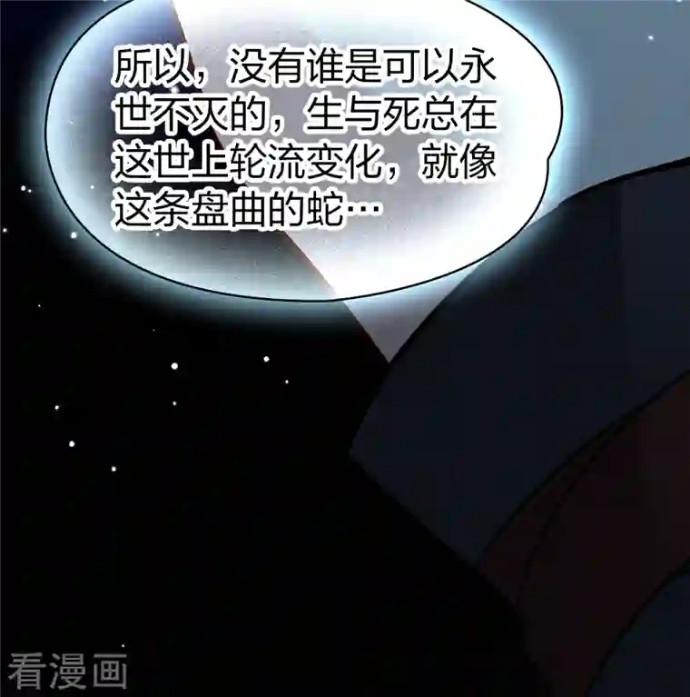 寻找前世之旅第2季第58话 暗藏的杀机4