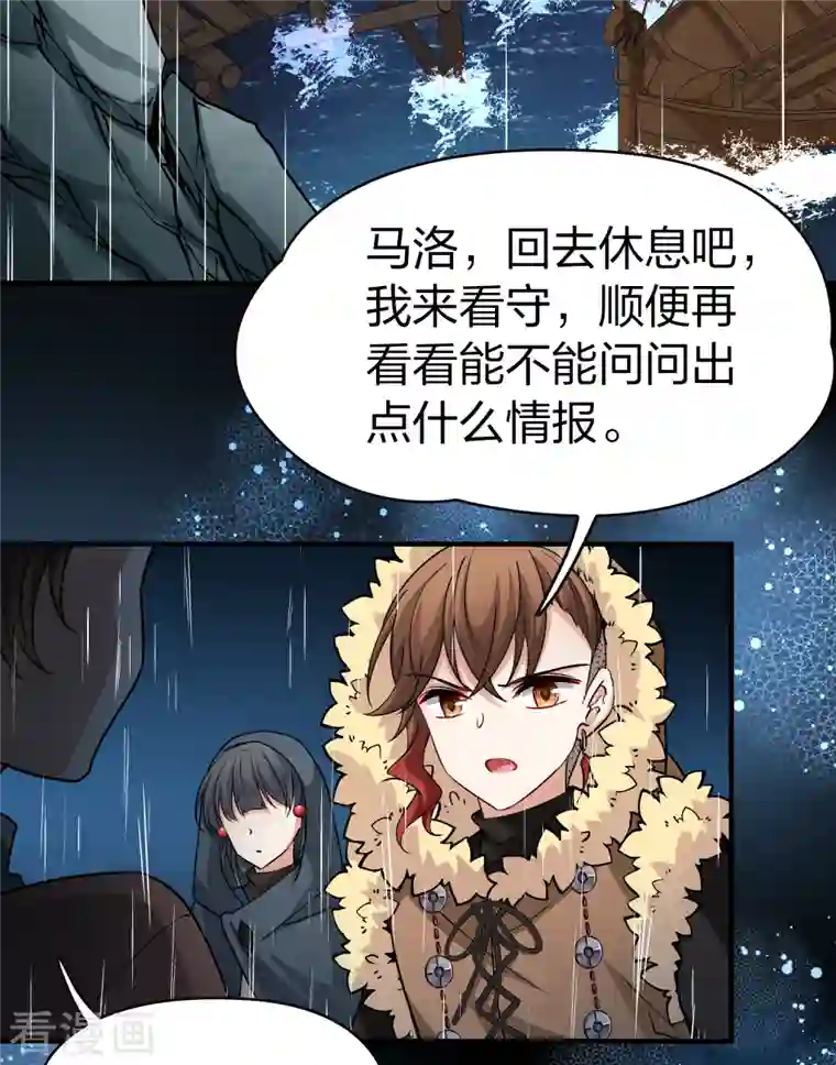 寻找前世之旅第2季第58话 暗藏的杀机4