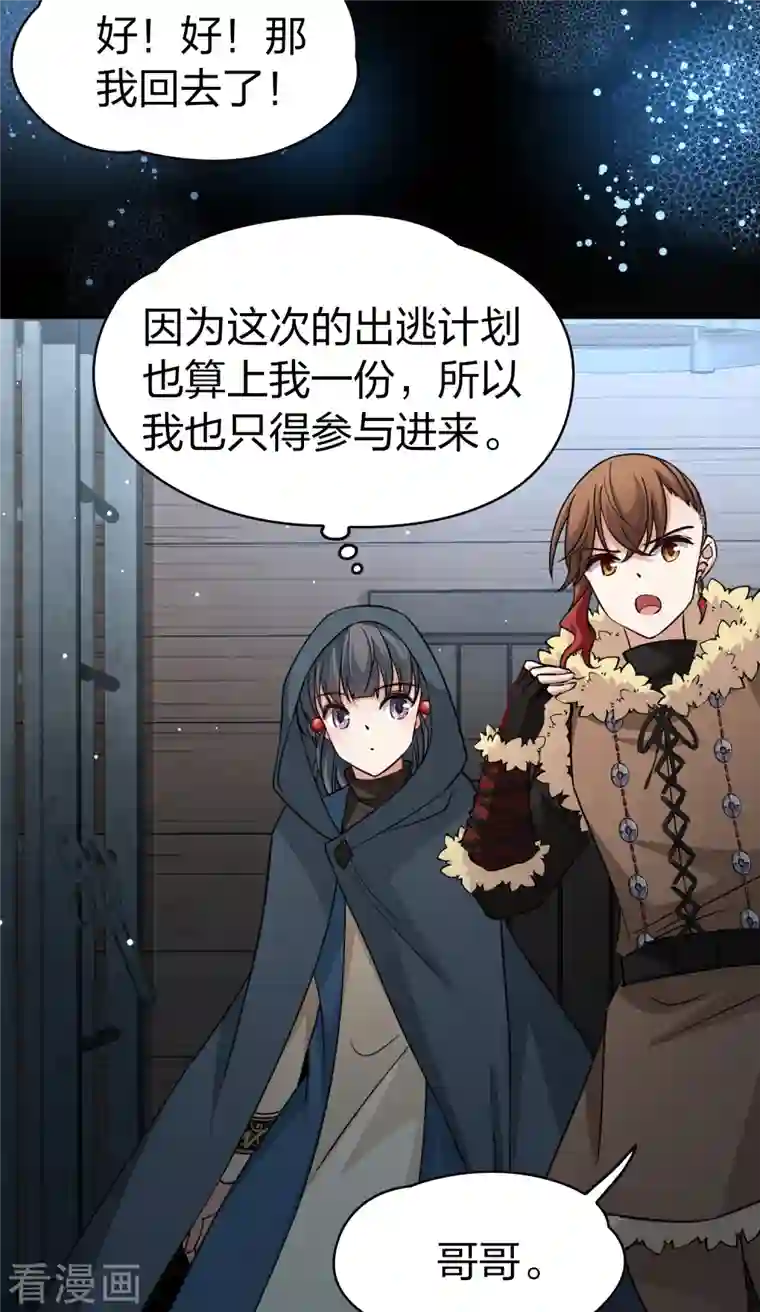 寻找前世之旅第2季第58话 暗藏的杀机4